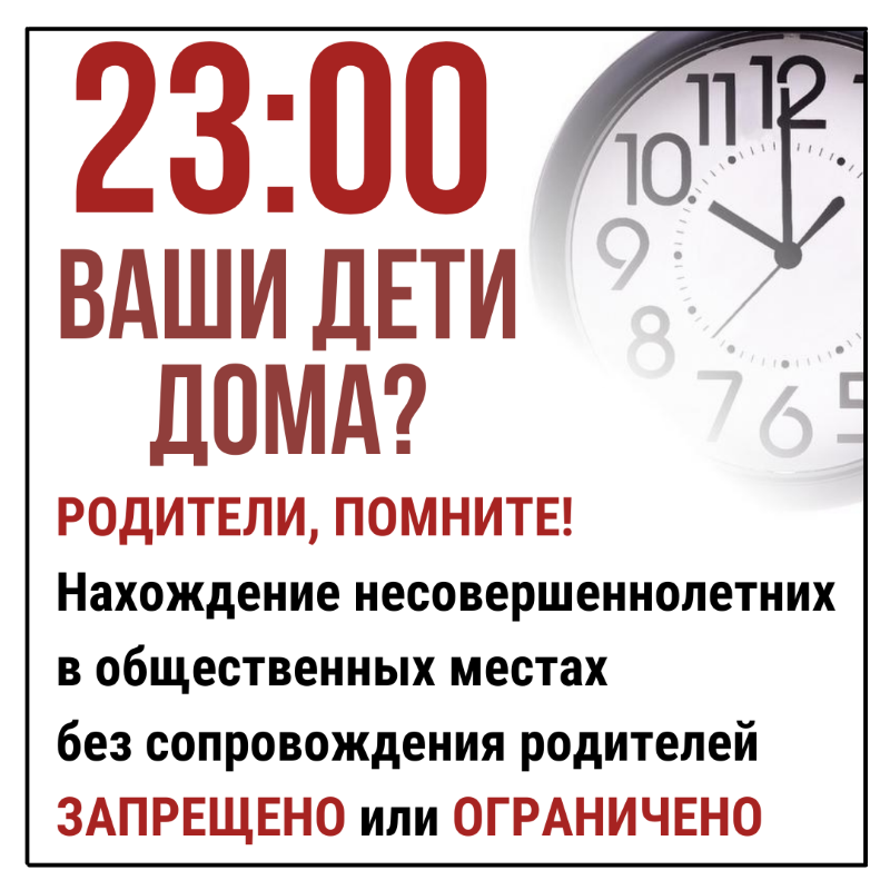 Сокращение ночного времени.